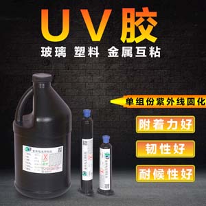  ���ϡ�����������ճ��ͨ����UV��̻���ˮ