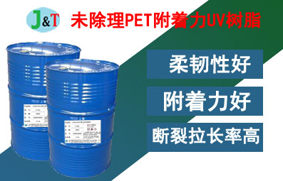 δ�����⴦��PET������UV��֬P-5188L