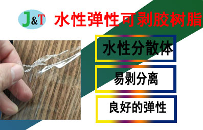 ˮ�Ե��Կɰ�����֬WP-110