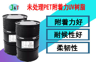 δ����PET������UV��֬P-5188