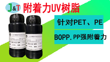 BOPP��PE��PP��PET��������֬UV��֬ P-5273